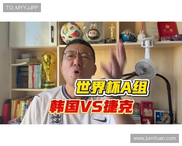 2026年世界杯韩国VS捷克比赛预测与战术分析全面解读 2026年世界杯韩国VS捷克比赛预测与战术分析全面解读